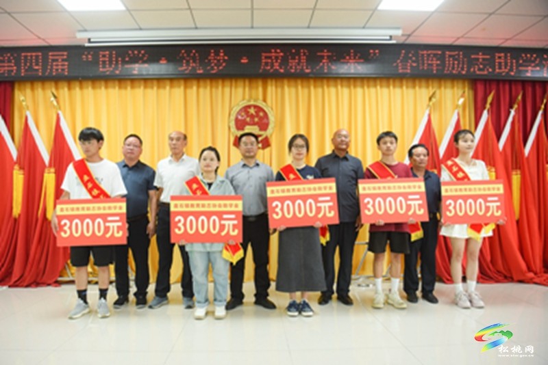 金秋助學 托起盤石學子筑夢之路