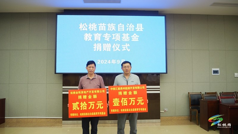 愛心企業(yè)情系教育  捐資助學(xué)筑夢起航