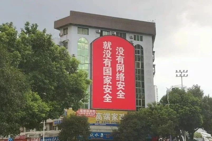 2024年國(guó)家網(wǎng)絡(luò)安全宣傳周銅仁活動(dòng)正式啟動(dòng)