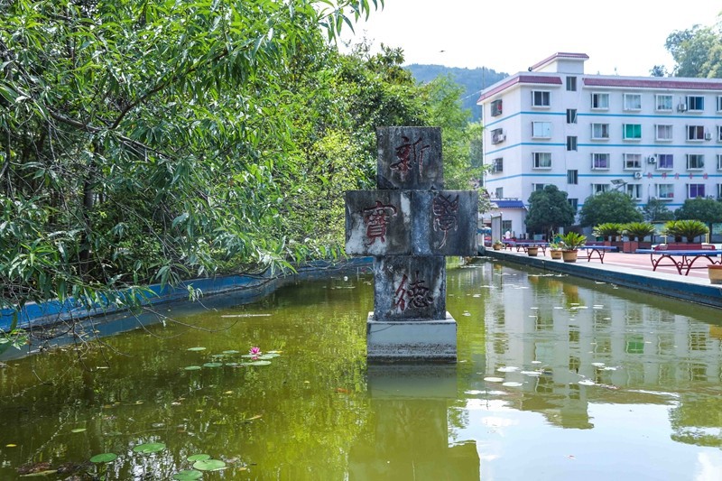 前進中的永安中學