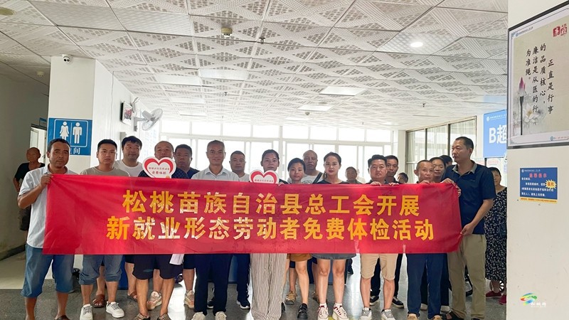 關(guān)愛(ài)“新”群體 工會(huì)送健康