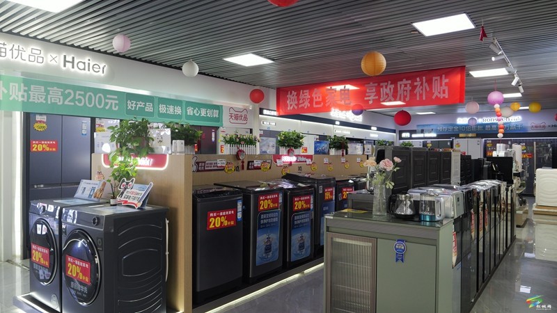松桃新一輪家電“以舊換新”上線 單件補(bǔ)貼至高2000元