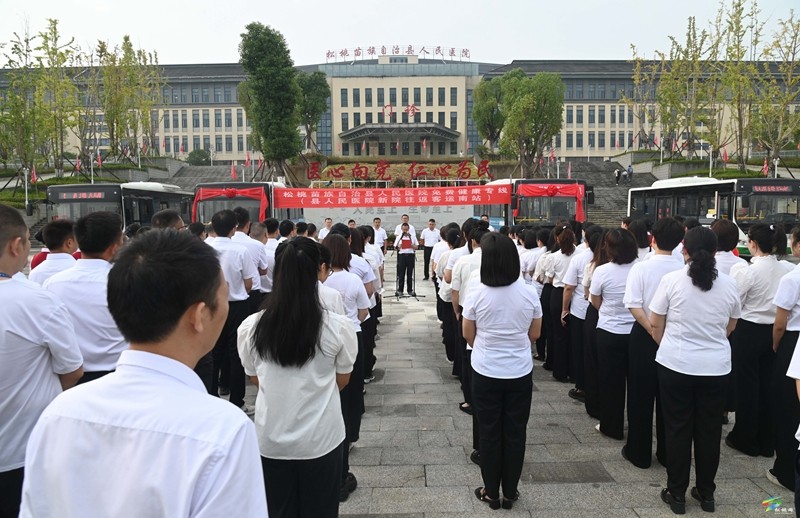 松桃縣人民醫(yī)院新院往返南站免費(fèi)健康專線正式運(yùn)行