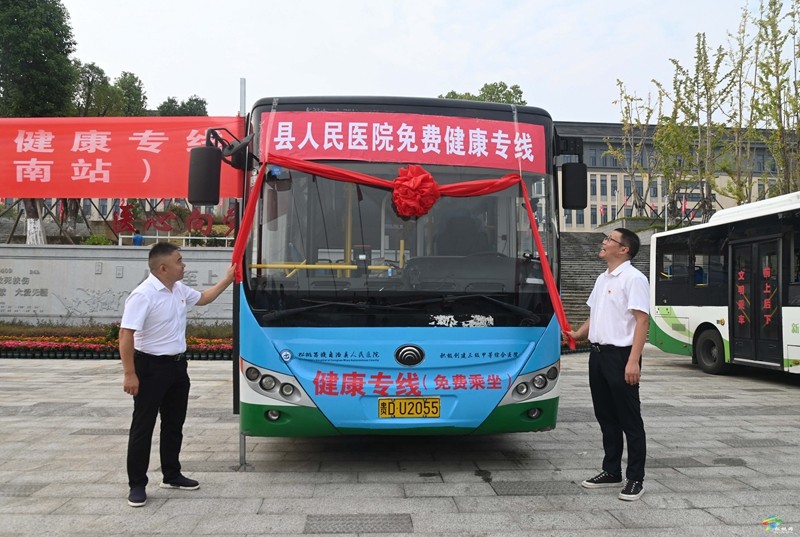 松桃縣人民醫(yī)院新院往返南站免費(fèi)健康專線正式運(yùn)行