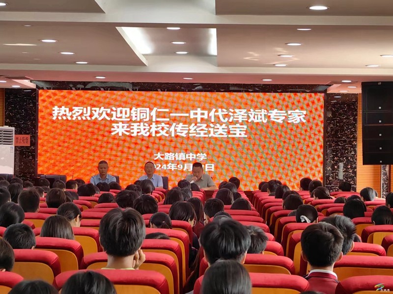 民革銅仁市委助力大路鎮(zhèn)教育：播種希望  啟迪未來  ——民革銅仁市委副主委代澤斌同志在大路鎮(zhèn)開展公益教育激勵與捐贈活動