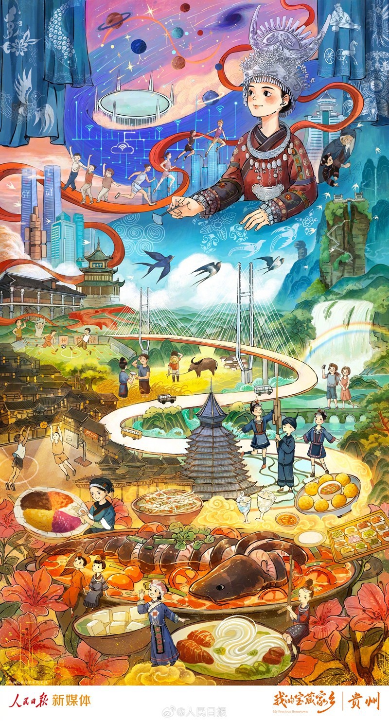 【我的寶藏家鄉(xiāng)｜#貴州有多少種色彩#】