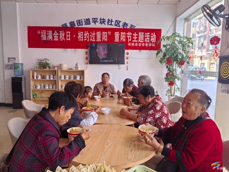 【網(wǎng)絡(luò)中國(guó)節(jié)·重陽(yáng)】縣老吾老驛站開展“福滿金秋日·相約過(guò)重陽(yáng)”重陽(yáng)節(jié)主題活動(dòng)