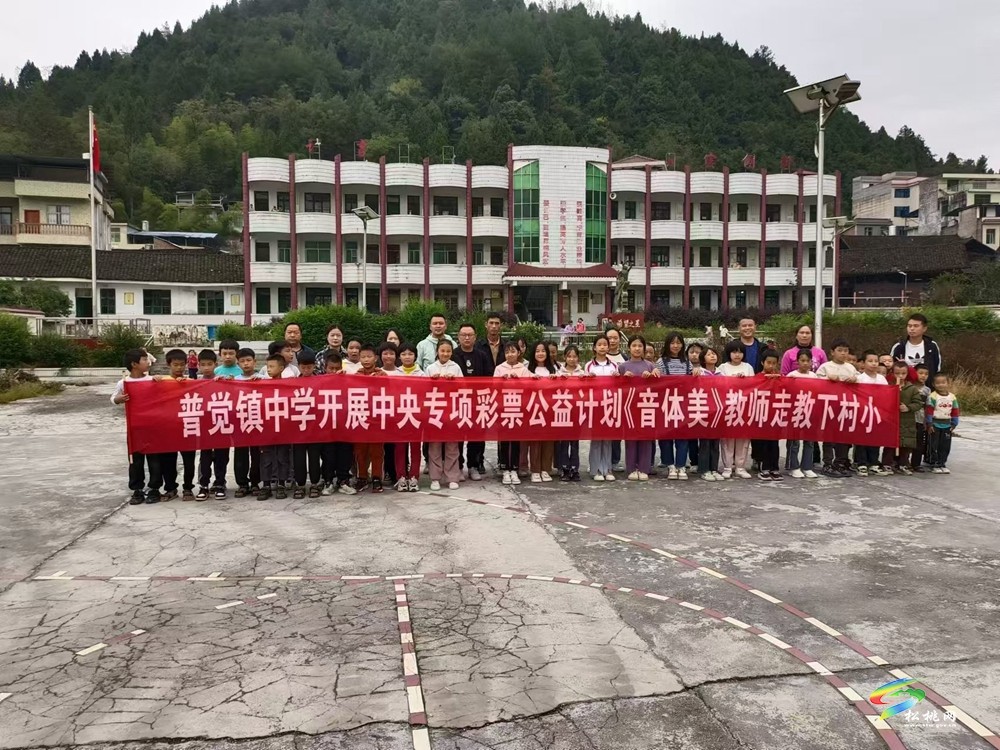 普覺中學(xué)開展走教活動(dòng)
