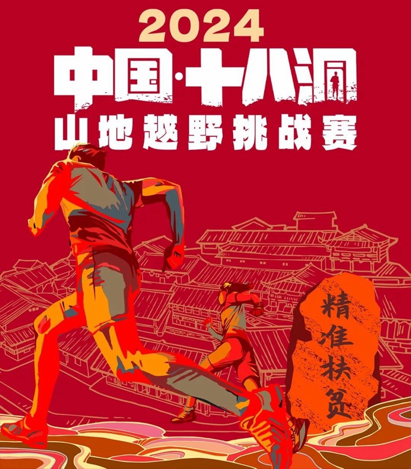 【武陵視界】花垣縣2024年11.3“吉客節(jié)”系列活動(dòng)即將盛大啟幕