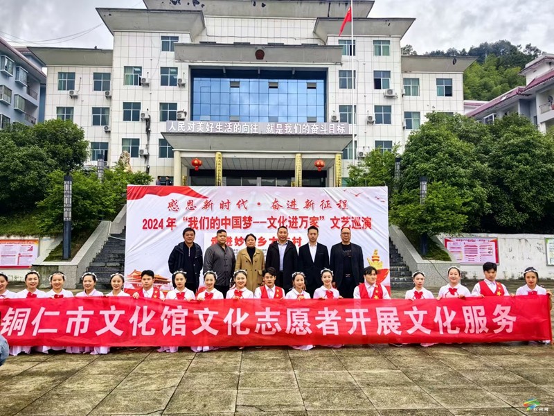 “我們的中國夢——文化進(jìn)萬家”文藝巡演活動(dòng)在妙隘鄉(xiāng)舉行
