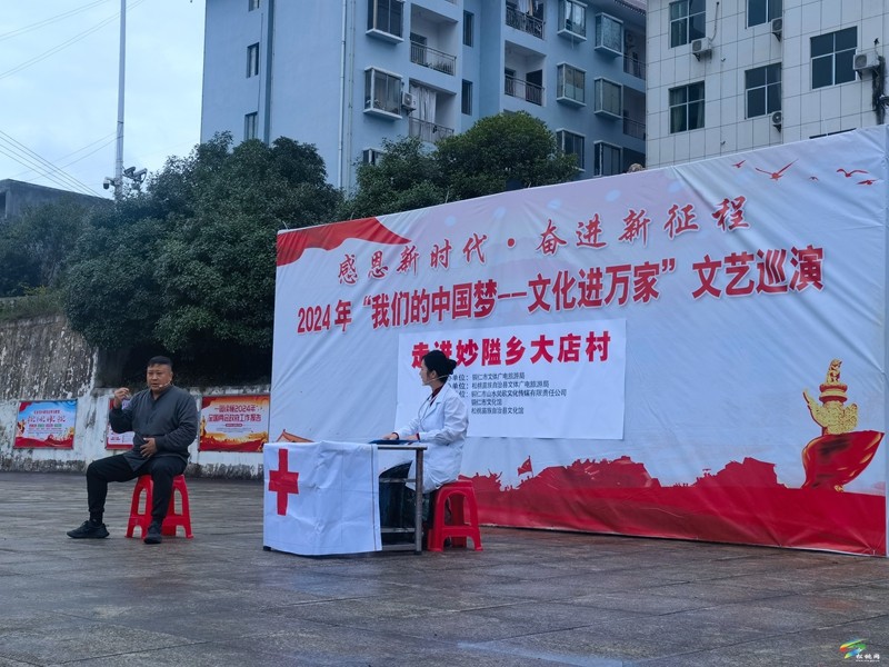 “我們的中國夢——文化進(jìn)萬家”文藝巡演活動(dòng)在妙隘鄉(xiāng)舉行