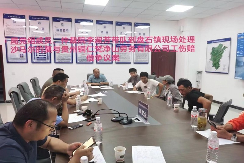 松桃縣勞動(dòng)人事爭議仲裁院：踐行新時(shí)代“楓橋經(jīng)驗(yàn)” 高效化解糾紛