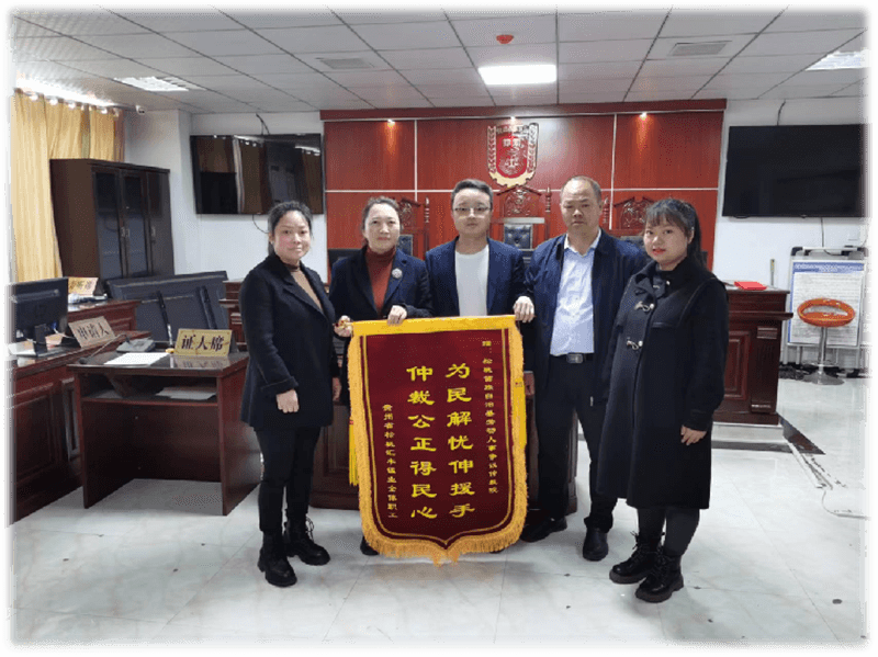 松桃縣勞動(dòng)人事爭議仲裁院：踐行新時(shí)代“楓橋經(jīng)驗(yàn)” 高效化解糾紛