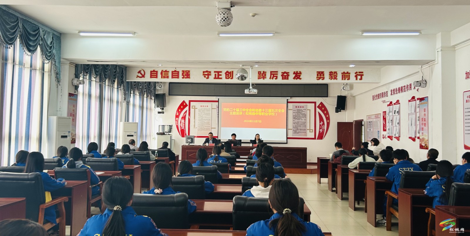 省、市宣講團(tuán)來松宣講黨的二十屆三中全會精神