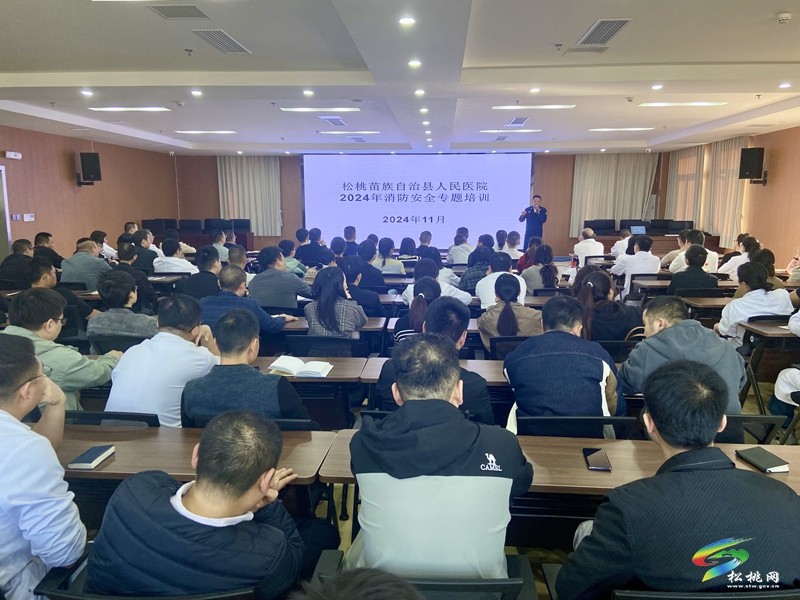 松桃消防為300名醫(yī)護(hù)人員開展消防安全知識培訓(xùn)