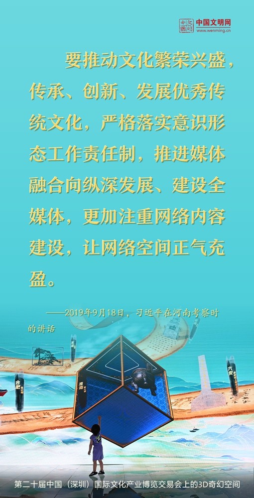 好好學習 | 習近平總書記這樣談網絡文明建設