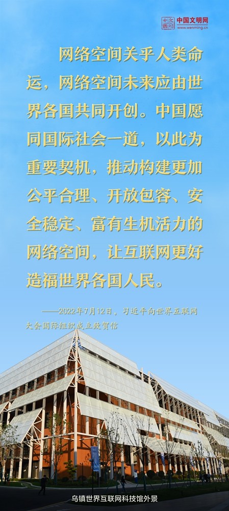 好好學習 | 習近平總書記這樣談網絡文明建設