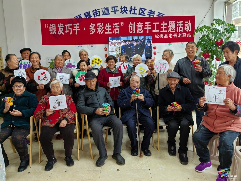 縣老吾老驛站開展“銀發(fā)巧手·多彩生活”創(chuàng)意手工主題活動