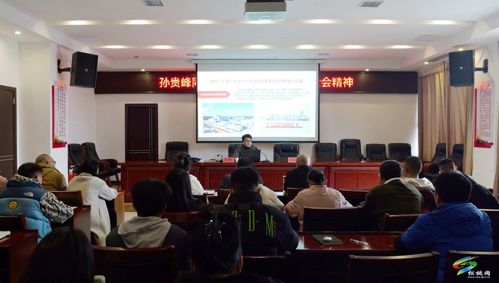 市委宣傳部到松桃融媒體中心宣講黨的二十屆三中全會(huì)精神