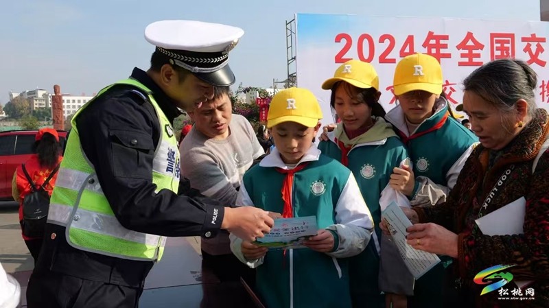 松桃開展2024年全國交通安全日活動