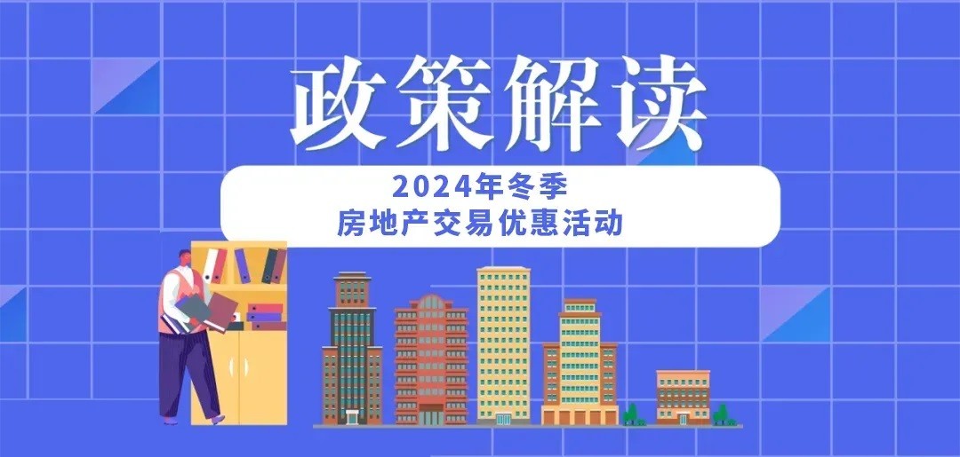 【武陵視界】花垣房交會(huì)來了!政府補(bǔ)貼加優(yōu)惠,別錯(cuò)過!