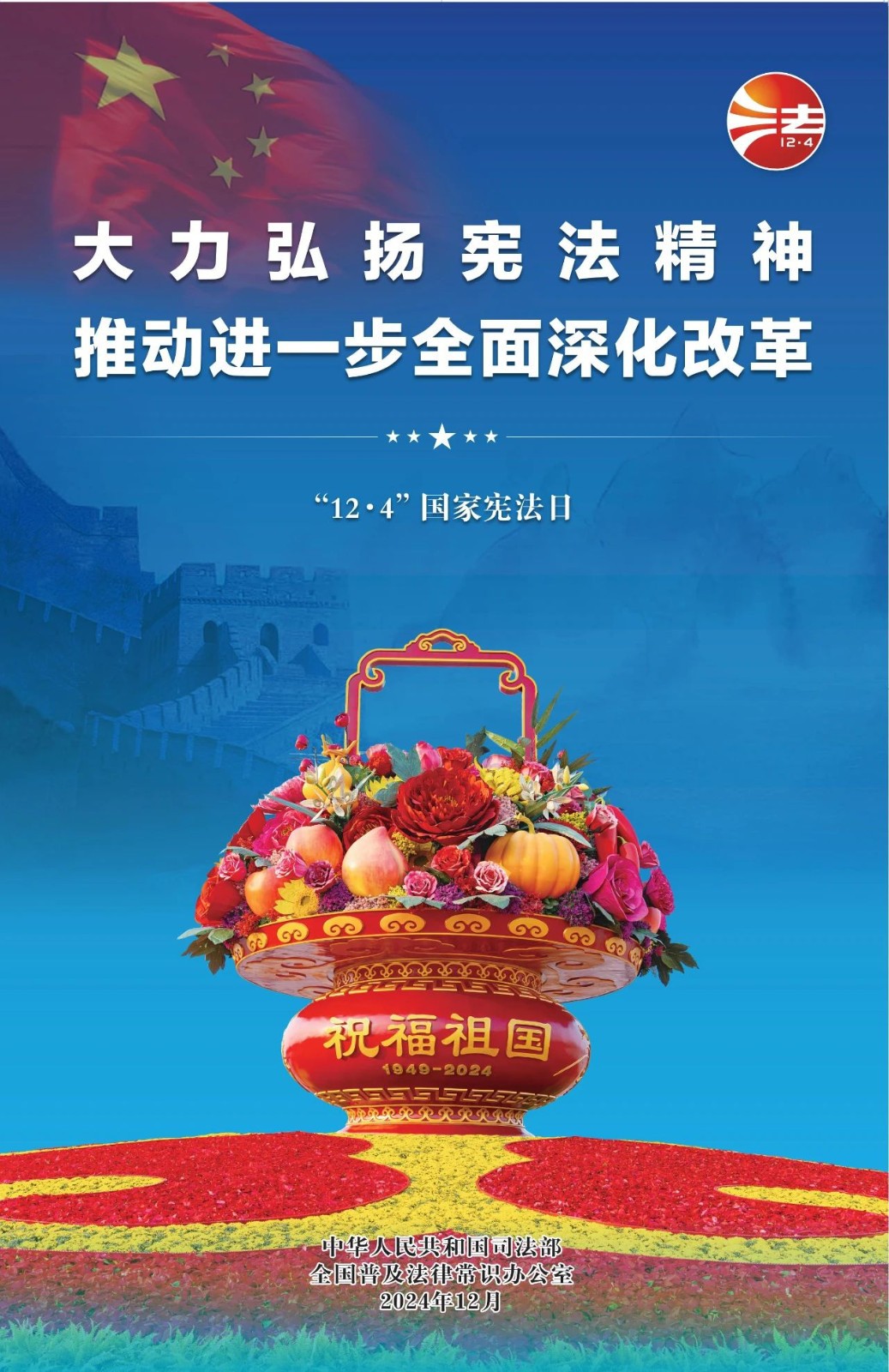 憲法宣傳周丨關(guān)于憲法，你了解多少？