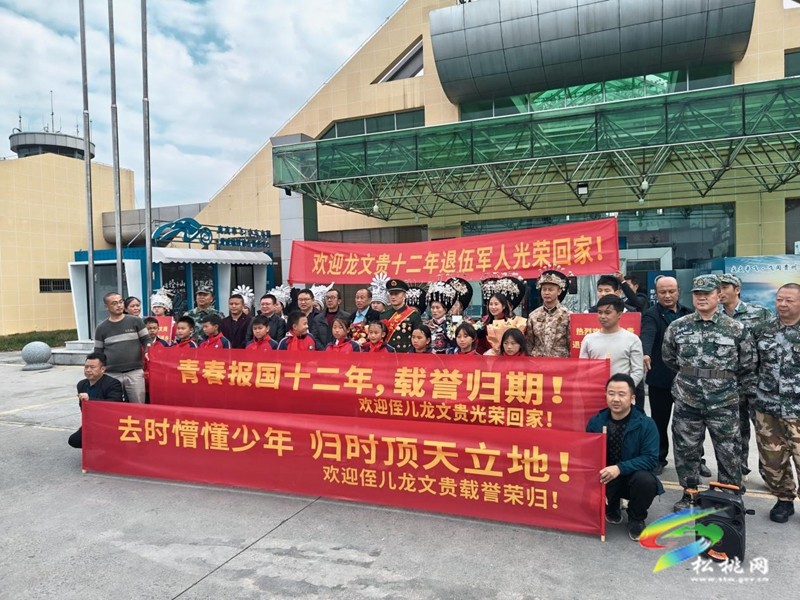 “戎”歸故里,情暖寒冬!——松桃暖心迎接2024年冬季退役士兵光榮返鄉(xiāng)