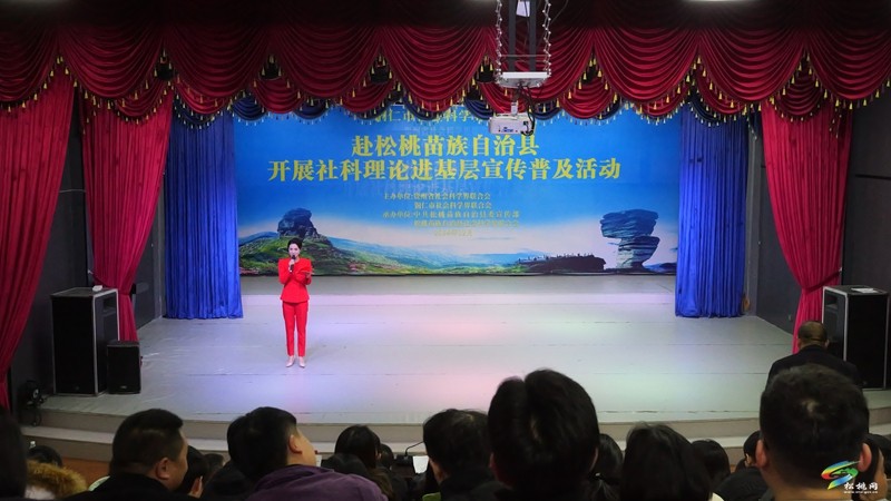 省社科聯(lián)來(lái)松桃開(kāi)展“社科理論進(jìn)基層宣傳普及”活動(dòng)