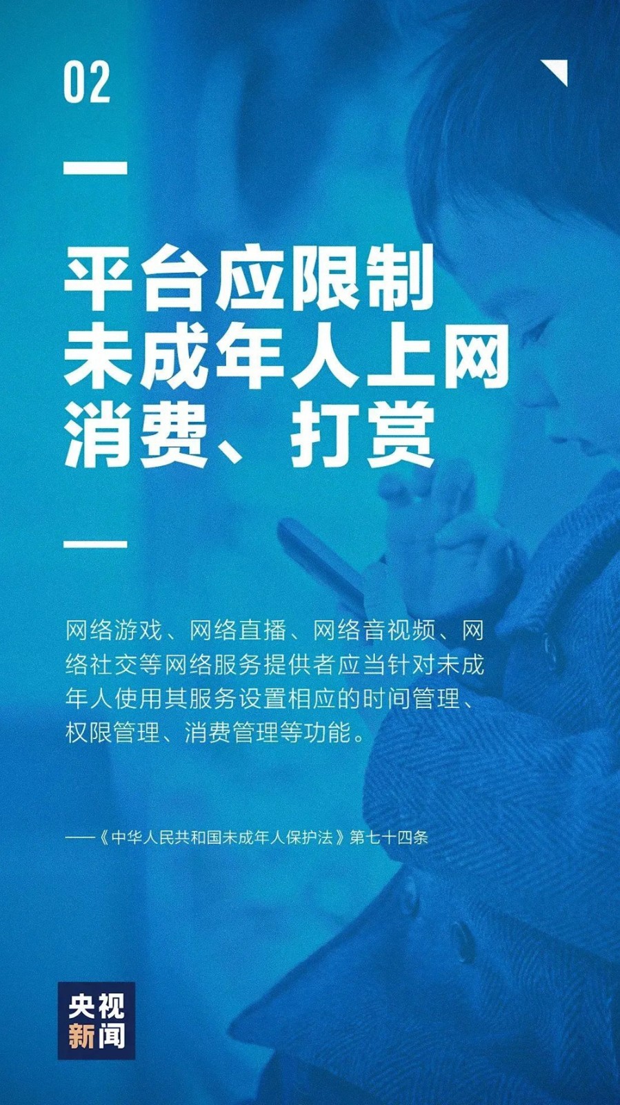 【未成年人保護(hù)法】“未”你而來(lái)｜保護(hù)未成年人，這些知識(shí)要牢記！