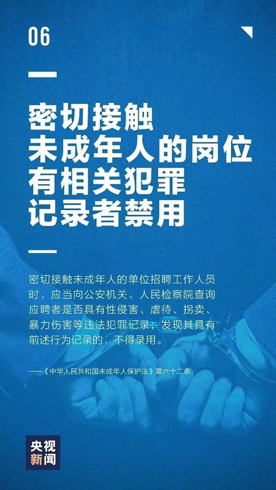 【未成年人保護(hù)法】“未”你而來(lái)｜保護(hù)未成年人，這些知識(shí)要牢記！