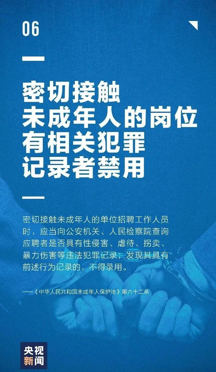 “未”你而來 護(hù)你成長——《未成年人保護(hù)法》知識(shí)宣傳篇