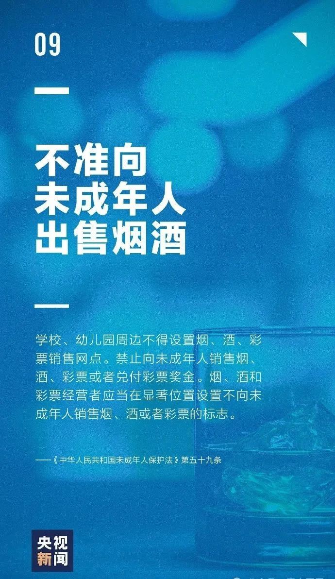 “未”你而來 護(hù)你成長——《未成年人保護(hù)法》知識(shí)宣傳篇