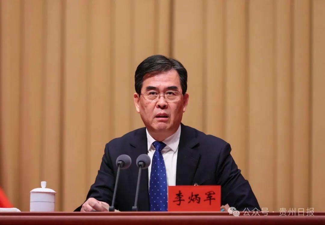 中共貴州省委十三屆六次全會暨省委經(jīng)濟工作會議在貴陽舉行