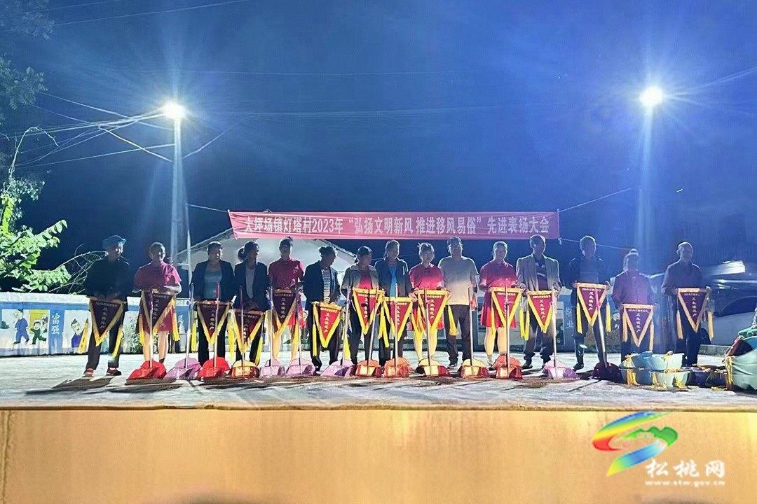 松桃大坪場鎮(zhèn)：樹文明新風(fēng)  繪幸福畫卷