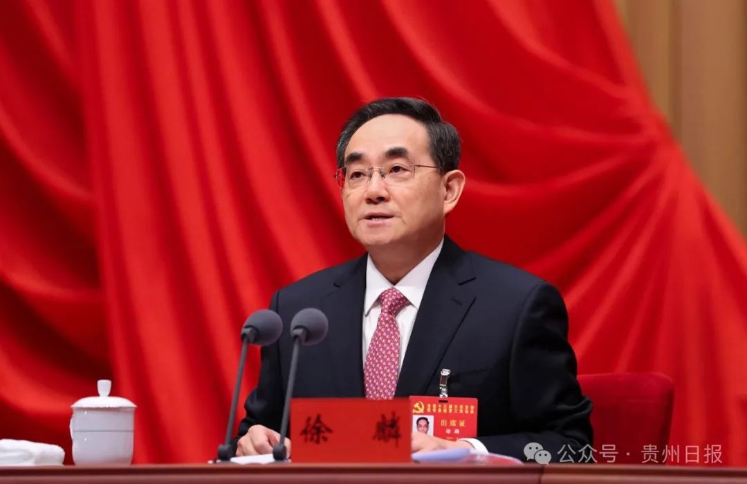 中共貴州省委十三屆六次全會暨省委經(jīng)濟工作會議在貴陽舉行