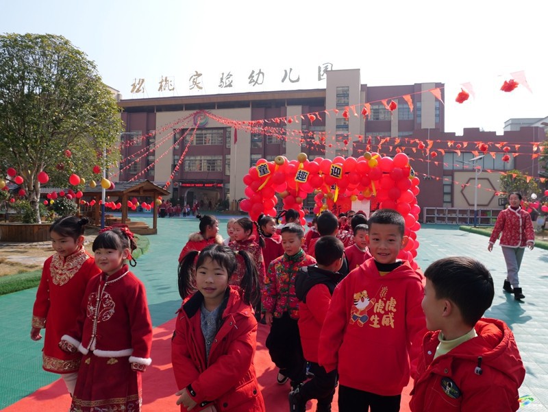 縣實驗幼兒園舉辦“金蛇賀歲 童趣迎新”元旦慶?；顒? onmousewheel=