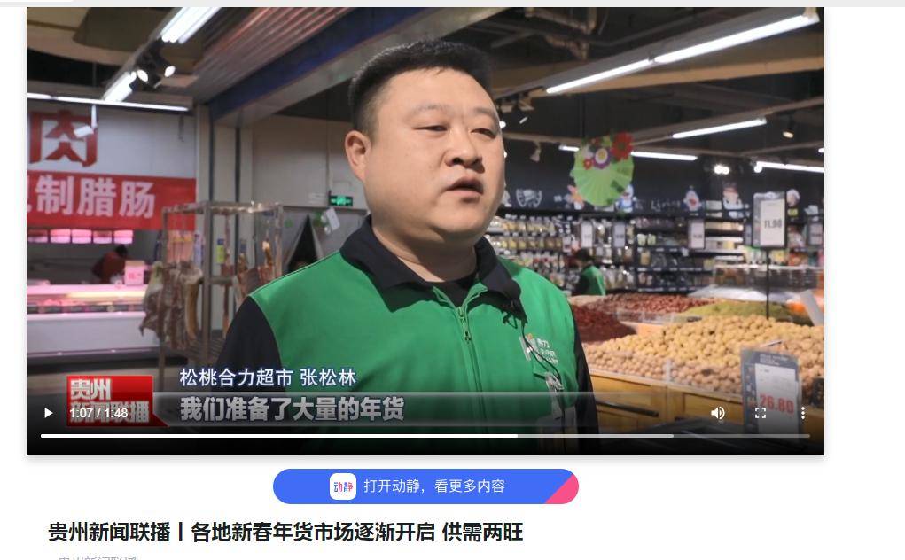 【成績單來了！】松桃2024年1月份對外宣傳成績單