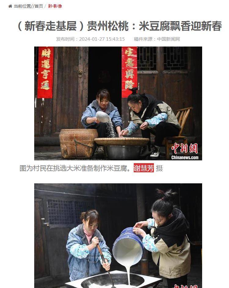 【成績單來了！】松桃2024年1月份對外宣傳成績單