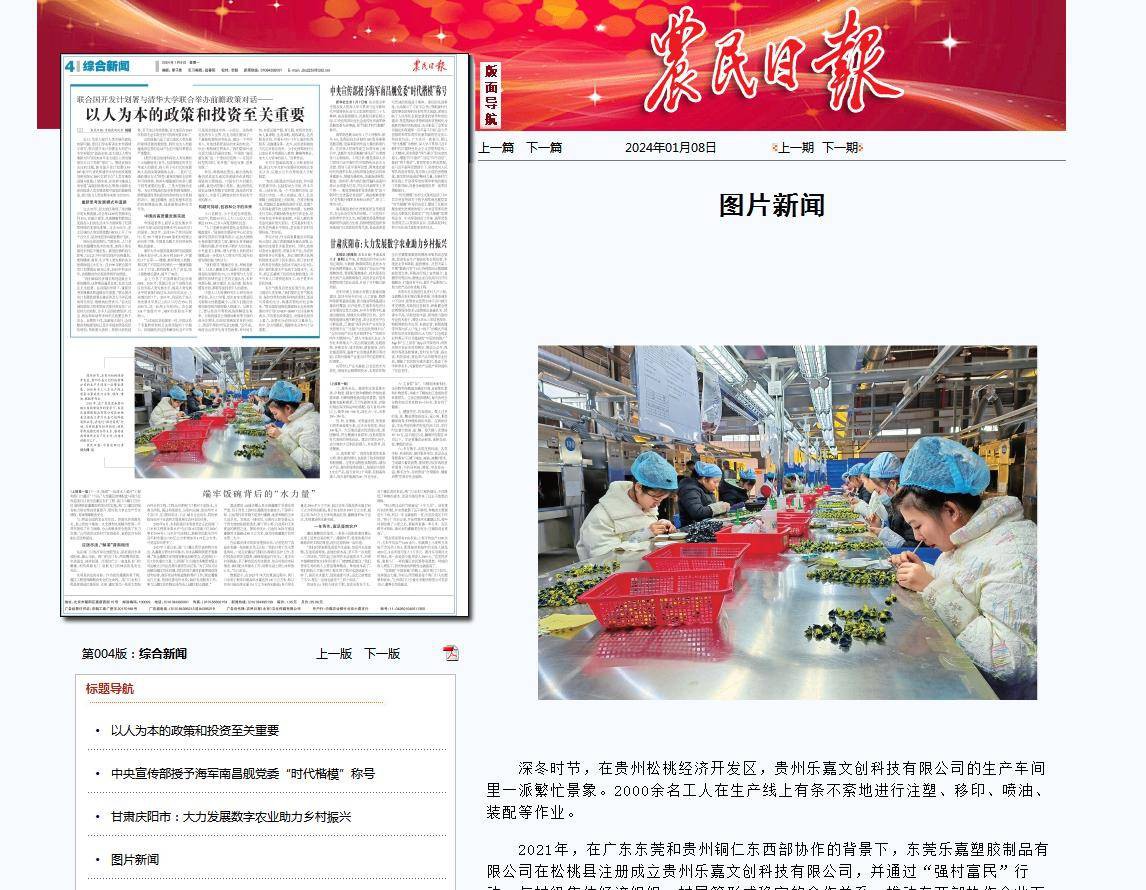 【成績單來了！】松桃2024年1月份對外宣傳成績單