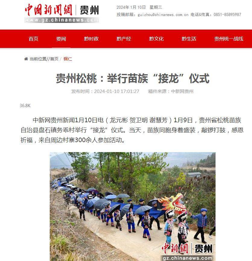 【成績單來了！】松桃2024年1月份對外宣傳成績單