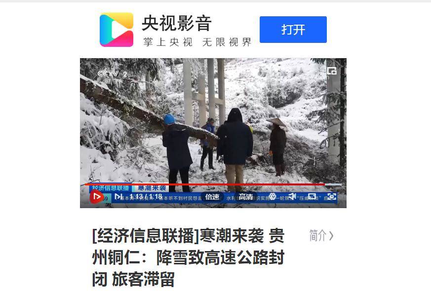 【成績單來了！】松桃2024年1月份對外宣傳成績單