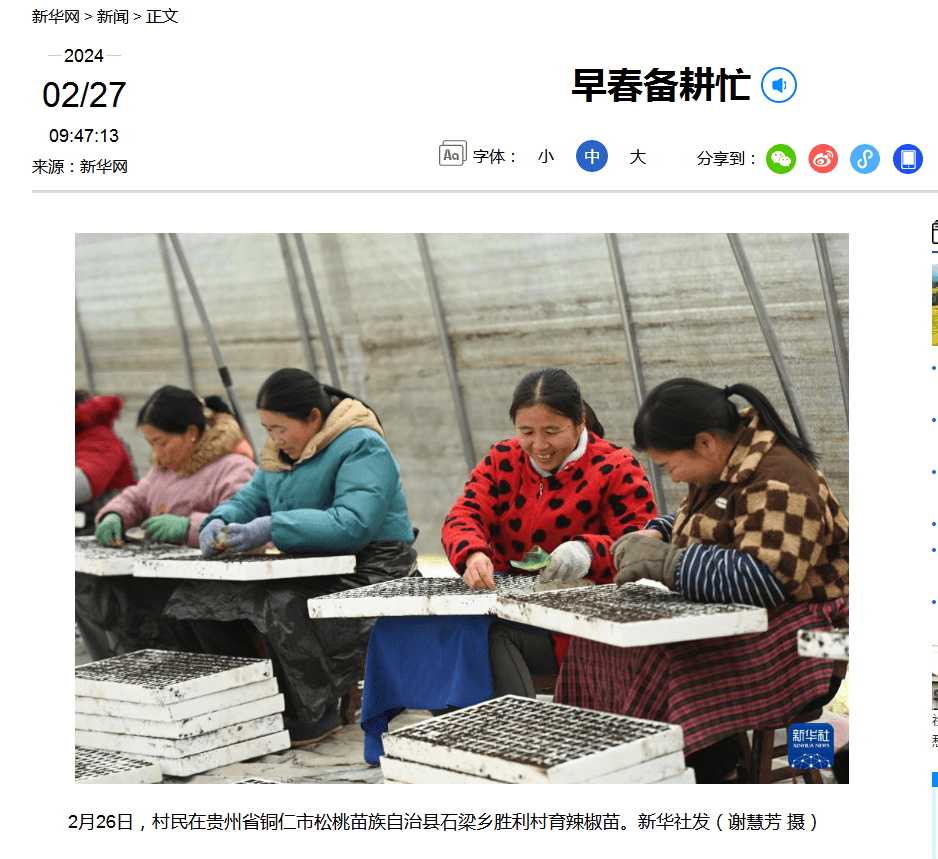 【成績單來了！】松桃2024年2月份對外宣傳成績單