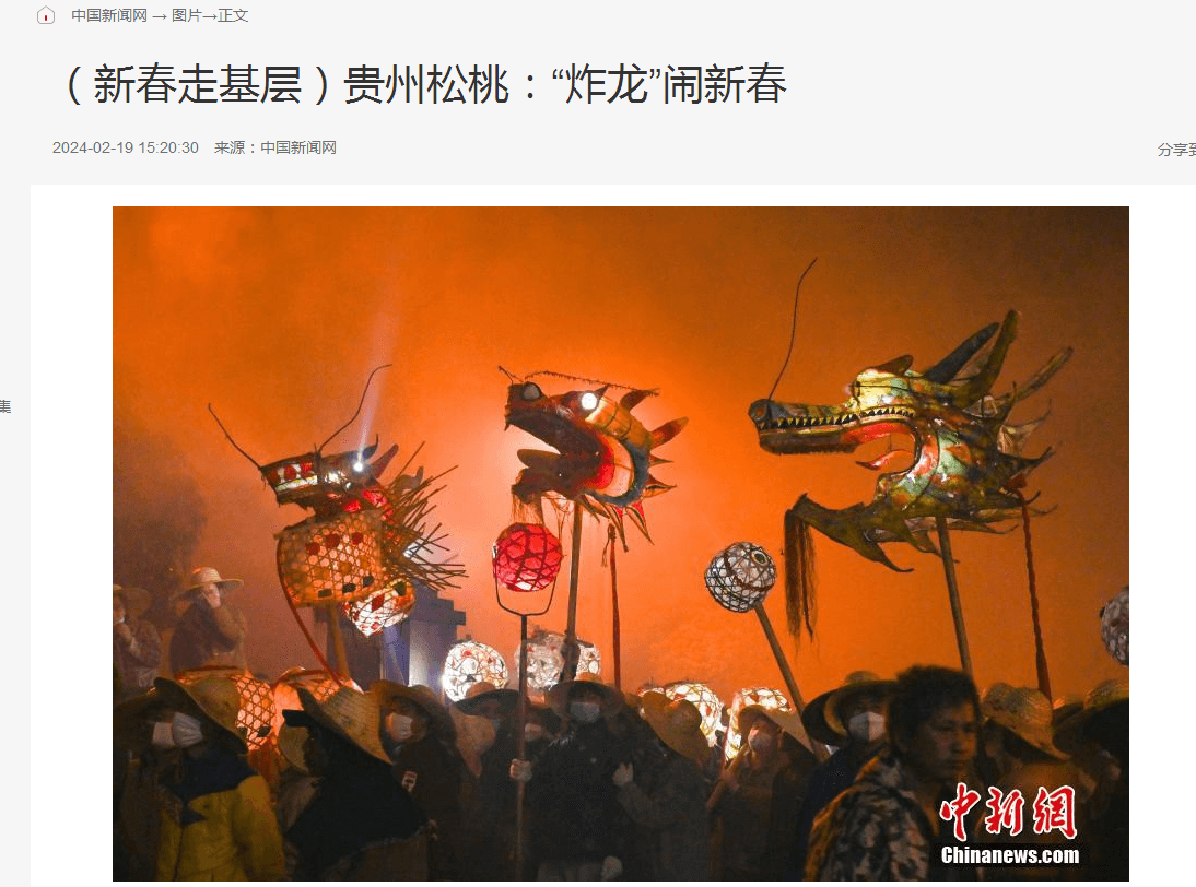【成績單來了！】松桃2024年2月份對外宣傳成績單