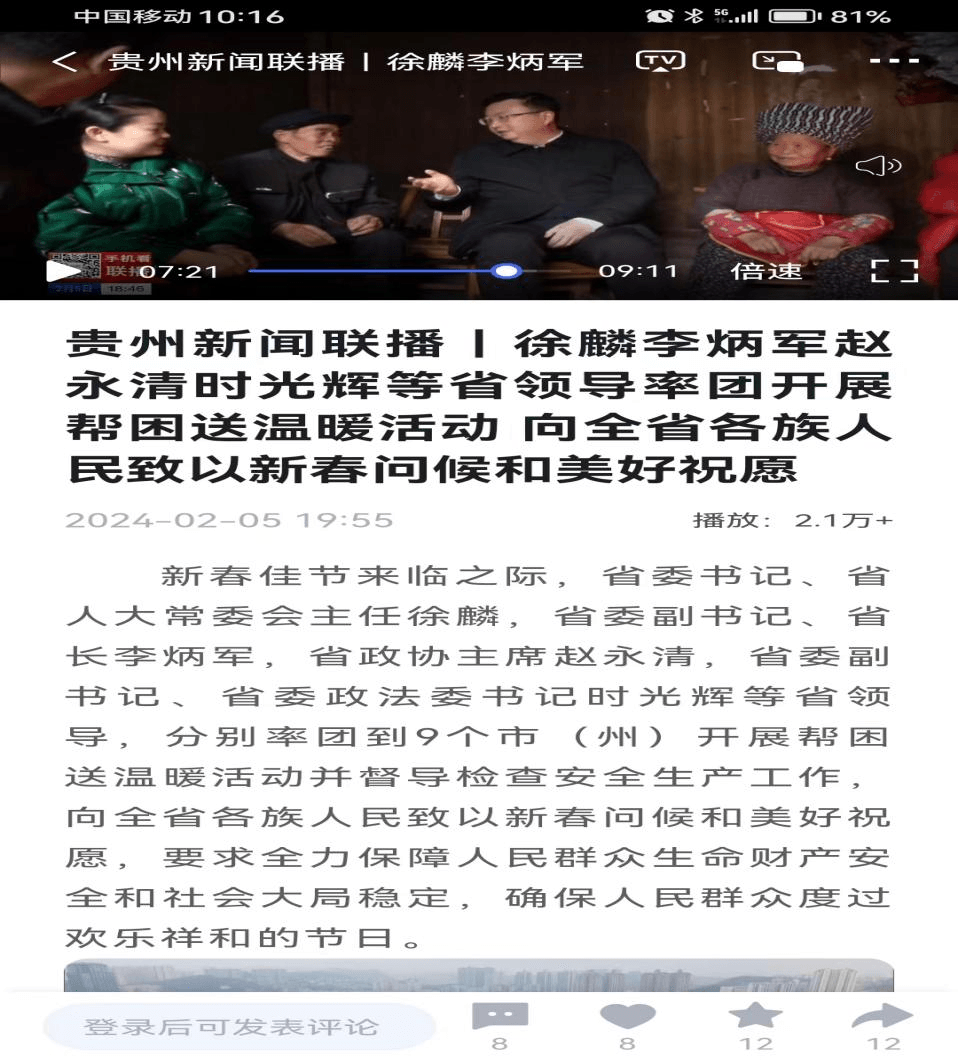 【成績單來了！】松桃2024年2月份對外宣傳成績單