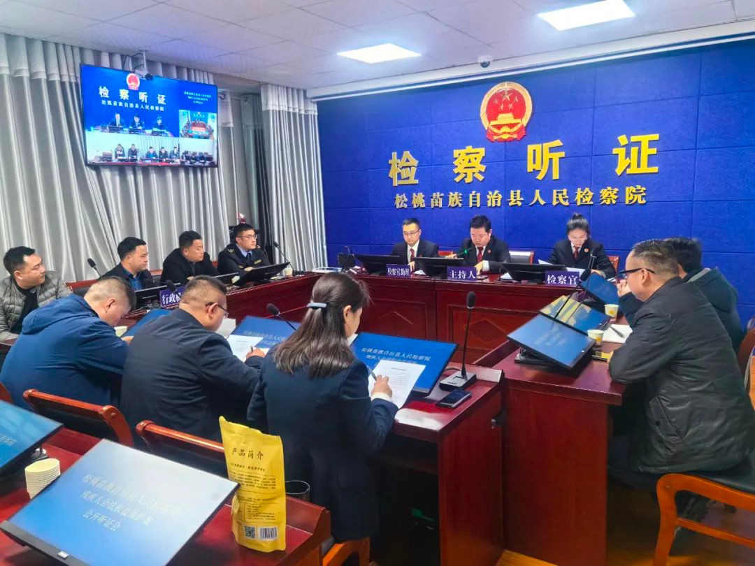 松桃：檢察聽證維護(hù)特殊群體合法權(quán)益