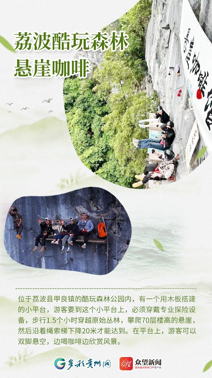 【來(lái)貴州 上春山】共赴一場(chǎng)新潮新奇的時(shí)尚之約