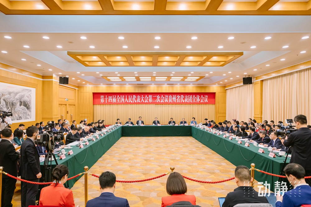 兩會鏡距離丨貴州代表團“開放日”，展現(xiàn)開放自信的貴州
