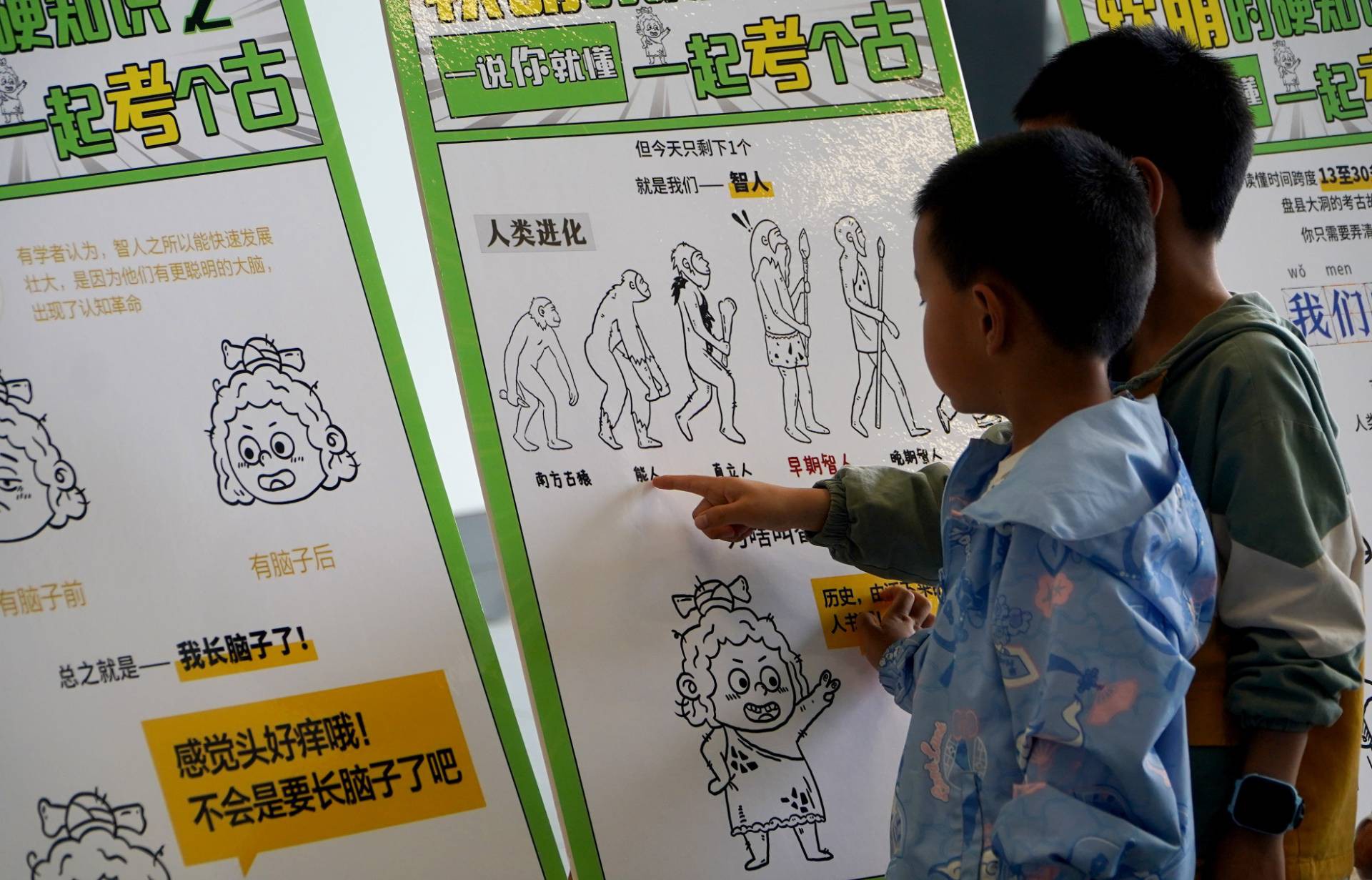 貴州首個考古漫畫展來了！讓你在“哈哈哈哈”中看懂貴州歷史