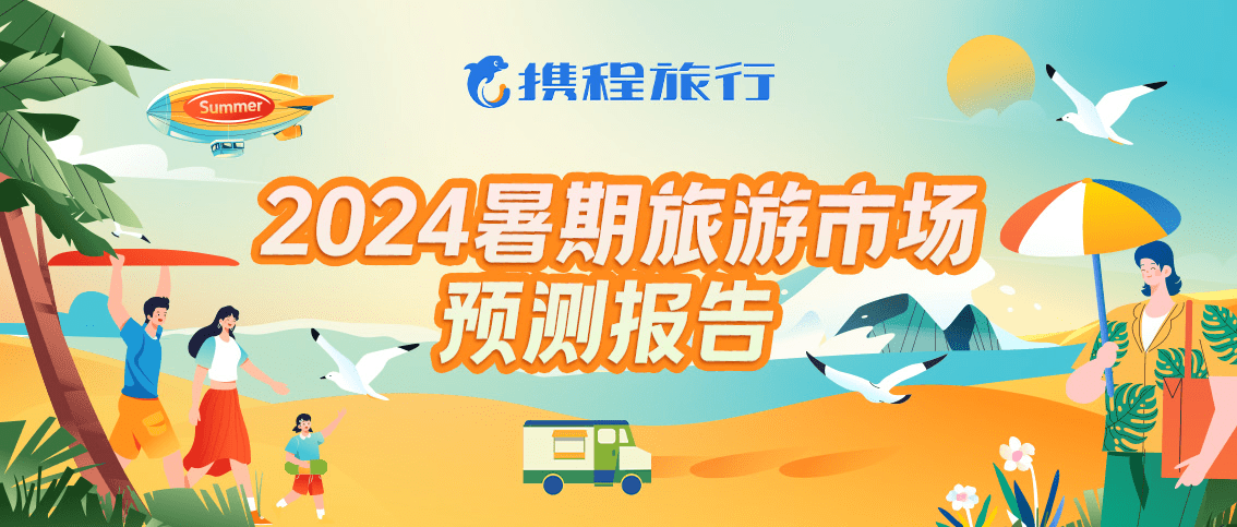 入境游訂單同比增長(zhǎng)214%！貴州成暑期國(guó)內(nèi)熱門游學(xué)目的地