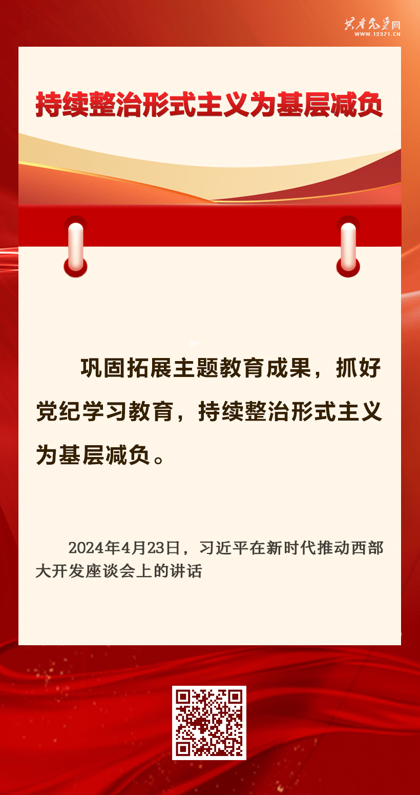 學習匯編 | 抓好黨紀學習教育 習近平總書記提出這些要求